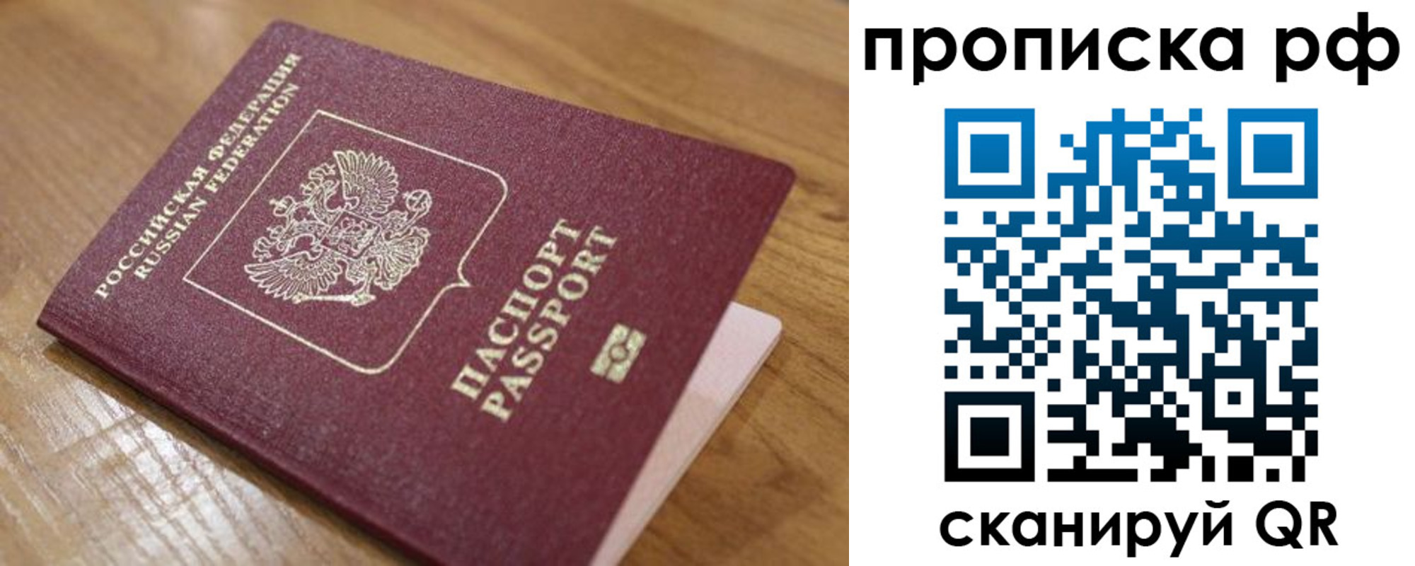 купить прописку в Медногорске