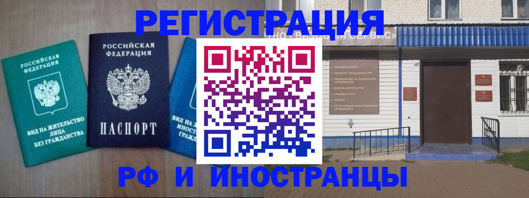 временная регистрация надежно в Медногорске
