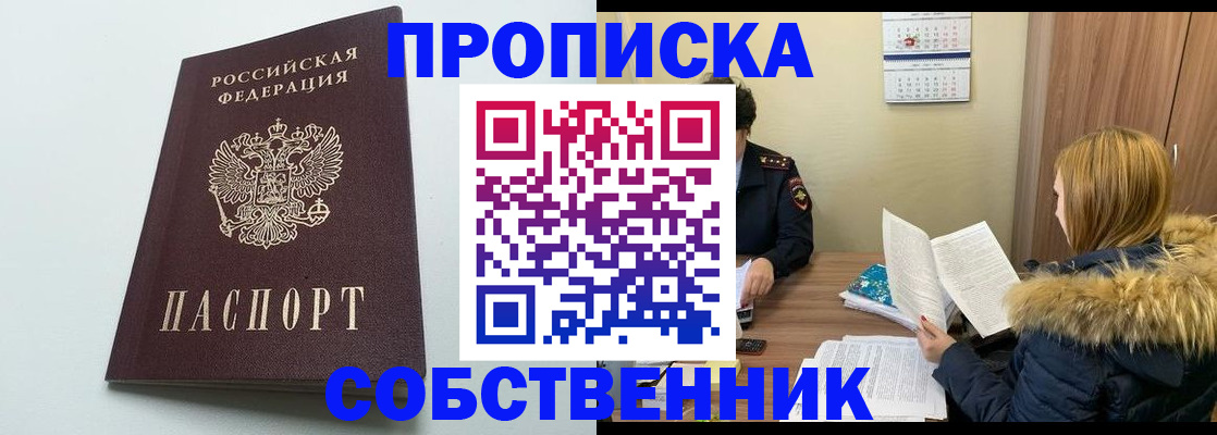прописка для военкомата в Медногорске