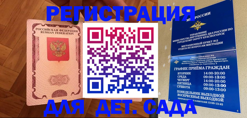 временная регистрация поиск в Медногорске