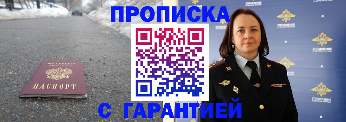 миграционный учет в Медногорске