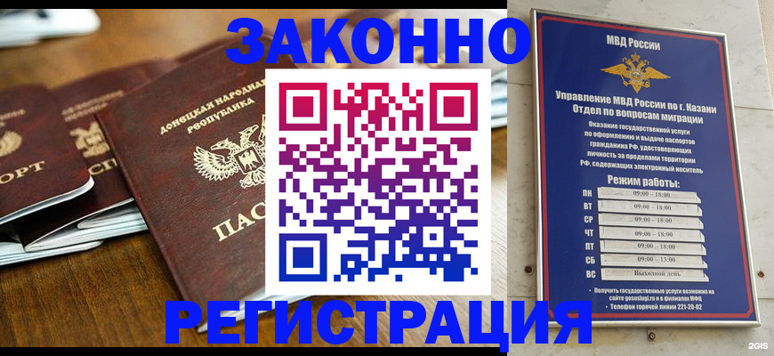 прописка паспорт в Медногорске