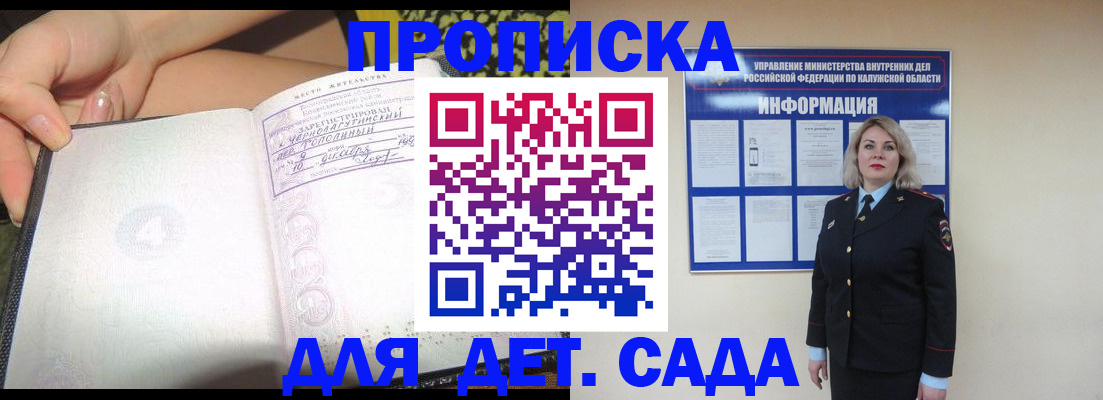 прописка регистрация в Медногорске