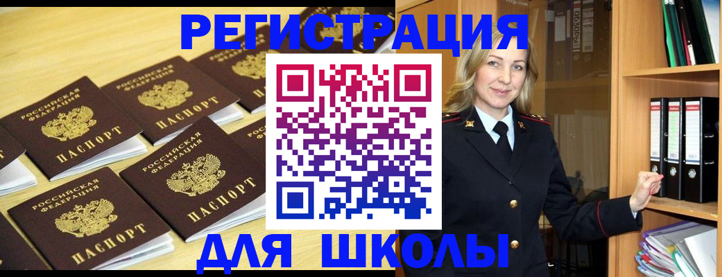 временная регистрация купить в Медногорске